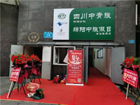 四川中青旅綿陽(yáng)分社、綿陽(yáng)市中旅假日旅行社、綿陽(yáng)自來(lái)文化傳播有限公司24H自助售貨服務(wù)盛大開(kāi)業(yè)