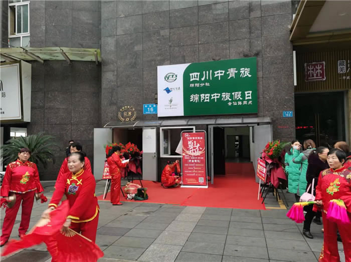 四川中青旅綿陽(yáng)分社、綿陽(yáng)市中旅假日旅行社、綿陽(yáng)自來(lái)文化傳播有限公司24H自助售貨服務(wù)盛大開業(yè)