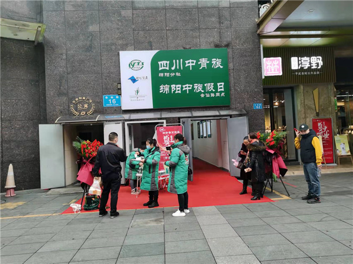 四川中青旅綿陽(yáng)分社、綿陽(yáng)市中旅假日旅行社、綿陽(yáng)自來(lái)文化傳播有限公司24H自助售貨服務(wù)盛大開業(yè)