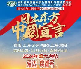 愛達(dá)魔都號—上海-濟(jì)州-福岡郵輪4晚5天、火車雙臥9日游