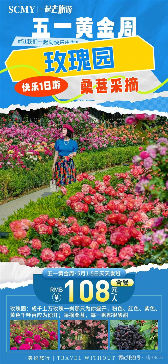 綿陽中旅假日旅行社五一節(jié)綿陽周邊旅游線路推薦