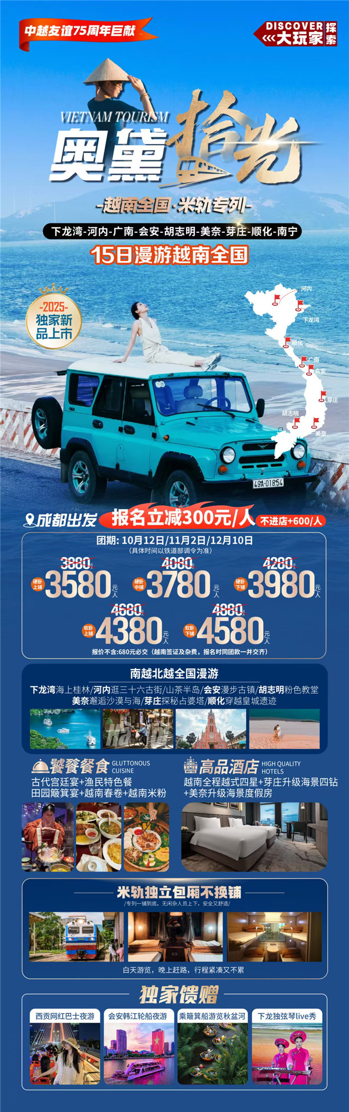 四川中青旅綿陽分社(綿陽中旅假日旅行社)2025獨家定制線路分享會