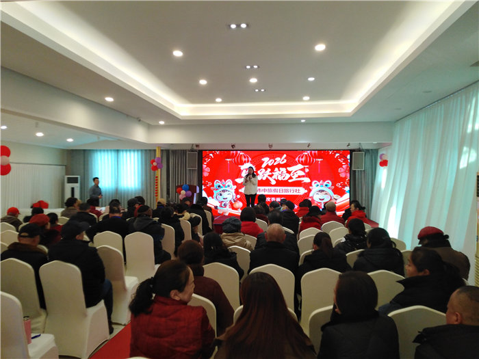 綿陽(yáng)中旅假日旅行社舉行2026年年度答謝宴暨雙內(nèi)蒙+貝加爾湖線路發(fā)布會(huì)